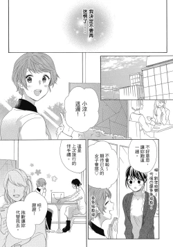 Page 17 of 宅女愛上肉食紳士～絕頂！大叔級的神技～ 4