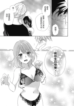 Page 43 of 宅女愛上肉食紳士～絕頂！大叔級的神技～ 4