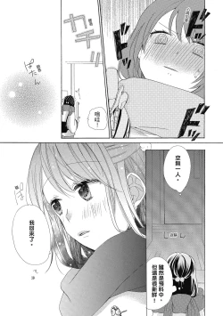 Page 69 of 宅女愛上肉食紳士～絕頂！大叔級的神技～ 4