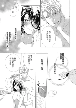 Page 7 of 宅女愛上肉食紳士～絕頂！大叔級的神技～ 4