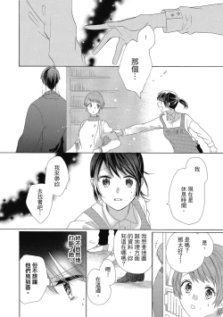 Page 96 of 宅女愛上肉食紳士～絕頂！大叔級的神技～ 4