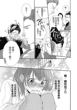 Page 115 of 宅女愛上肉食紳士～絕頂！大叔級的神技～ 5