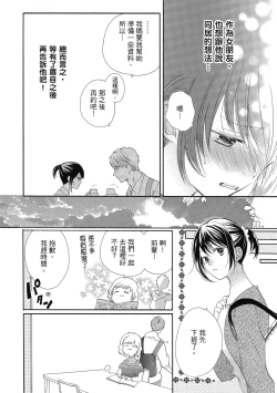 Page 124 of 宅女愛上肉食紳士～絕頂！大叔級的神技～ 5