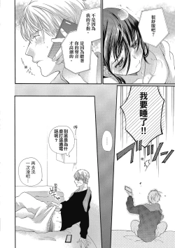 Page 134 of 宅女愛上肉食紳士～絕頂！大叔級的神技～ 5