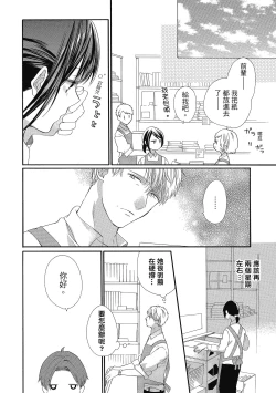 Page 142 of 宅女愛上肉食紳士～絕頂！大叔級的神技～ 5