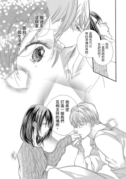 Page 153 of 宅女愛上肉食紳士～絕頂！大叔級的神技～ 5