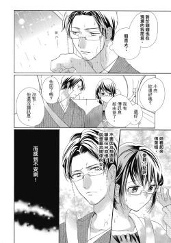 Page 28 of 宅女愛上肉食紳士～絕頂！大叔級的神技～ 5