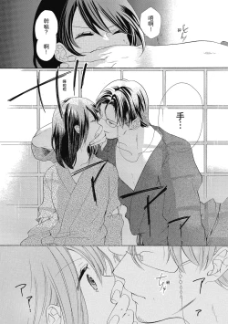 Page 42 of 宅女愛上肉食紳士～絕頂！大叔級的神技～ 5