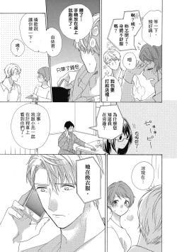 Page 45 of 宅女愛上肉食紳士～絕頂！大叔級的神技～ 5