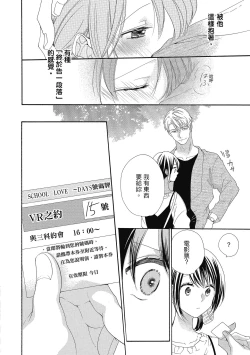 Page 72 of 宅女愛上肉食紳士～絕頂！大叔級的神技～ 5