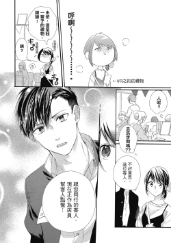 Page 78 of 宅女愛上肉食紳士～絕頂！大叔級的神技～ 5