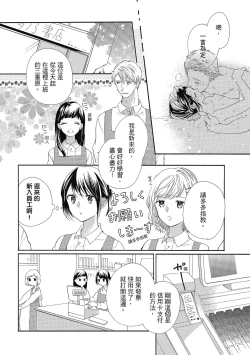 Page 98 of 宅女愛上肉食紳士～絕頂！大叔級的神技～ 5