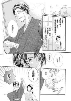 Page 13 of 宅女愛上肉食紳士～絕頂！大叔級的神技～ 6