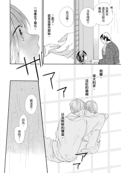 Page 22 of 宅女愛上肉食紳士～絕頂！大叔級的神技～ 6
