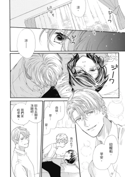 Page 84 of 宅女愛上肉食紳士～絕頂！大叔級的神技～ 6