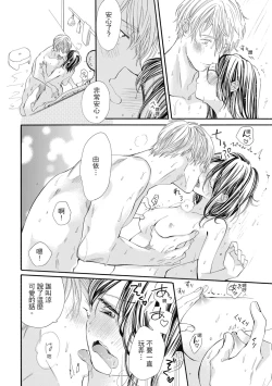 Page 10 of 宅女愛上肉食紳士～絕頂！大叔級的神技～ 7