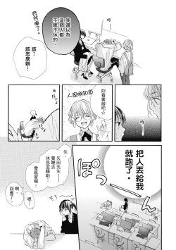 Page 125 of 宅女愛上肉食紳士～絕頂！大叔級的神技～ 7