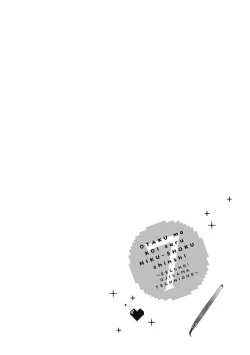 Page 82 of 宅女愛上肉食紳士～絕頂！大叔級的神技～ 7