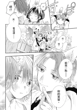 Page 14 of 宅女愛上肉食紳士～絕頂！大叔級的神技～ 8