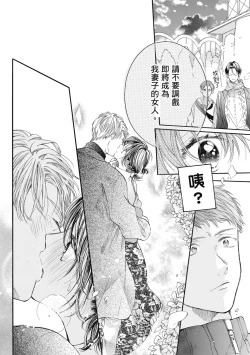 Page 60 of 宅女愛上肉食紳士～絕頂！大叔級的神技～ 8