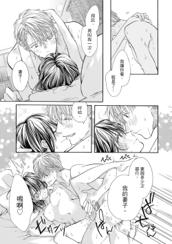 Page 79 of 宅女愛上肉食紳士～絕頂！大叔級的神技～ 8