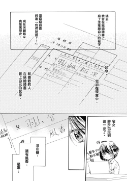 Page 84 of 宅女愛上肉食紳士～絕頂！大叔級的神技～ 8
