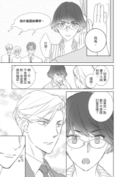 Page 103 of 菁英同儕是擁有超絕性技的做愛專家