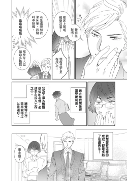 Page 120 of 菁英同儕是擁有超絕性技的做愛專家