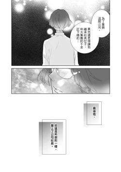 Page 127 of 菁英同儕是擁有超絕性技的做愛專家