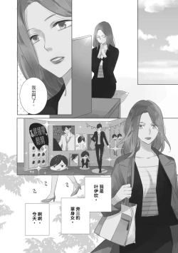 Page 144 of 菁英同儕是擁有超絕性技的做愛專家