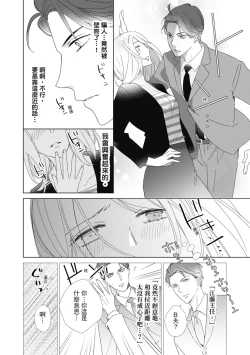 Page 148 of 菁英同儕是擁有超絕性技的做愛專家