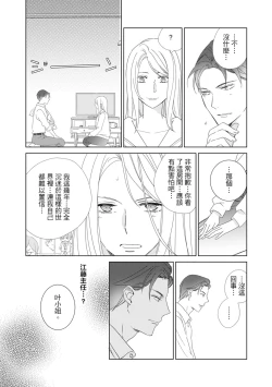 Page 155 of 菁英同儕是擁有超絕性技的做愛專家