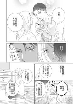 Page 156 of 菁英同儕是擁有超絕性技的做愛專家