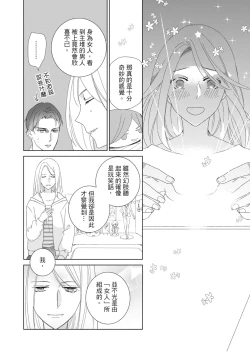 Page 164 of 菁英同儕是擁有超絕性技的做愛專家