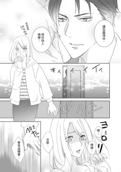 Page 173 of 菁英同儕是擁有超絕性技的做愛專家