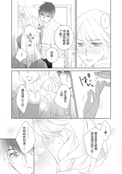 Page 27 of 菁英同儕是擁有超絕性技的做愛專家