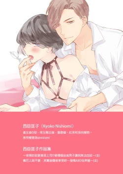 Page 2 of 菁英同儕是擁有超絕性技的做愛專家