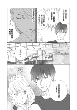 Page 30 of 菁英同儕是擁有超絕性技的做愛專家