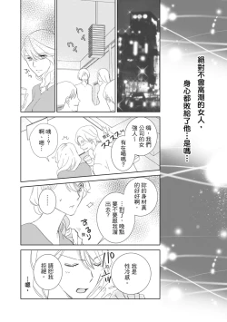 Page 40 of 菁英同儕是擁有超絕性技的做愛專家