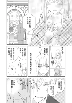 Page 62 of 菁英同儕是擁有超絕性技的做愛專家