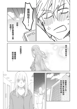 Page 73 of 菁英同儕是擁有超絕性技的做愛專家