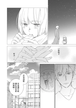 Page 78 of 菁英同儕是擁有超絕性技的做愛專家