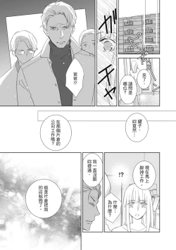 Page 83 of 菁英同儕是擁有超絕性技的做愛專家