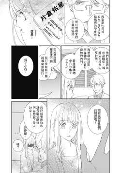 Page 85 of 菁英同儕是擁有超絕性技的做愛專家