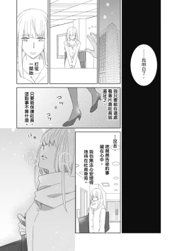 Page 87 of 菁英同儕是擁有超絕性技的做愛專家