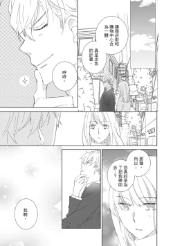 Page 93 of 菁英同儕是擁有超絕性技的做愛專家