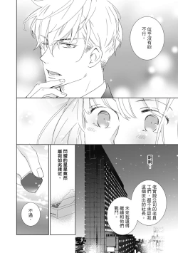 Page 94 of 菁英同儕是擁有超絕性技的做愛專家