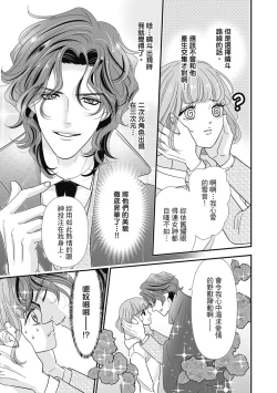 Page 107 of 與異世界來的神推軍人展開溺愛性活