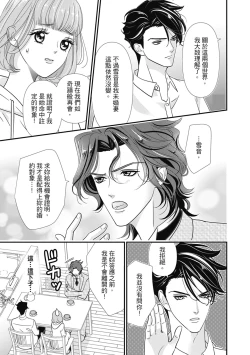 Page 111 of 與異世界來的神推軍人展開溺愛性活