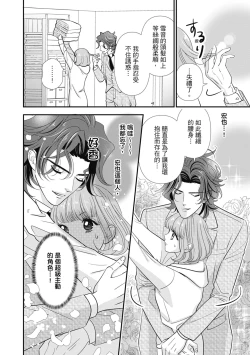 Page 114 of 與異世界來的神推軍人展開溺愛性活